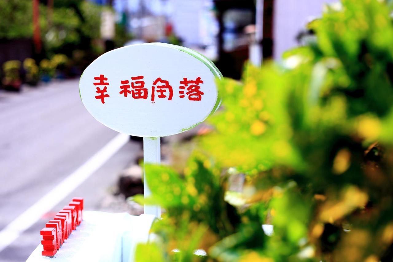 墾丁茉莉民宿 Extérieur photo